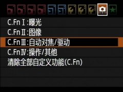 <b>7D的从动对焦模式的概要和人工智能伺从命动对焦</b>